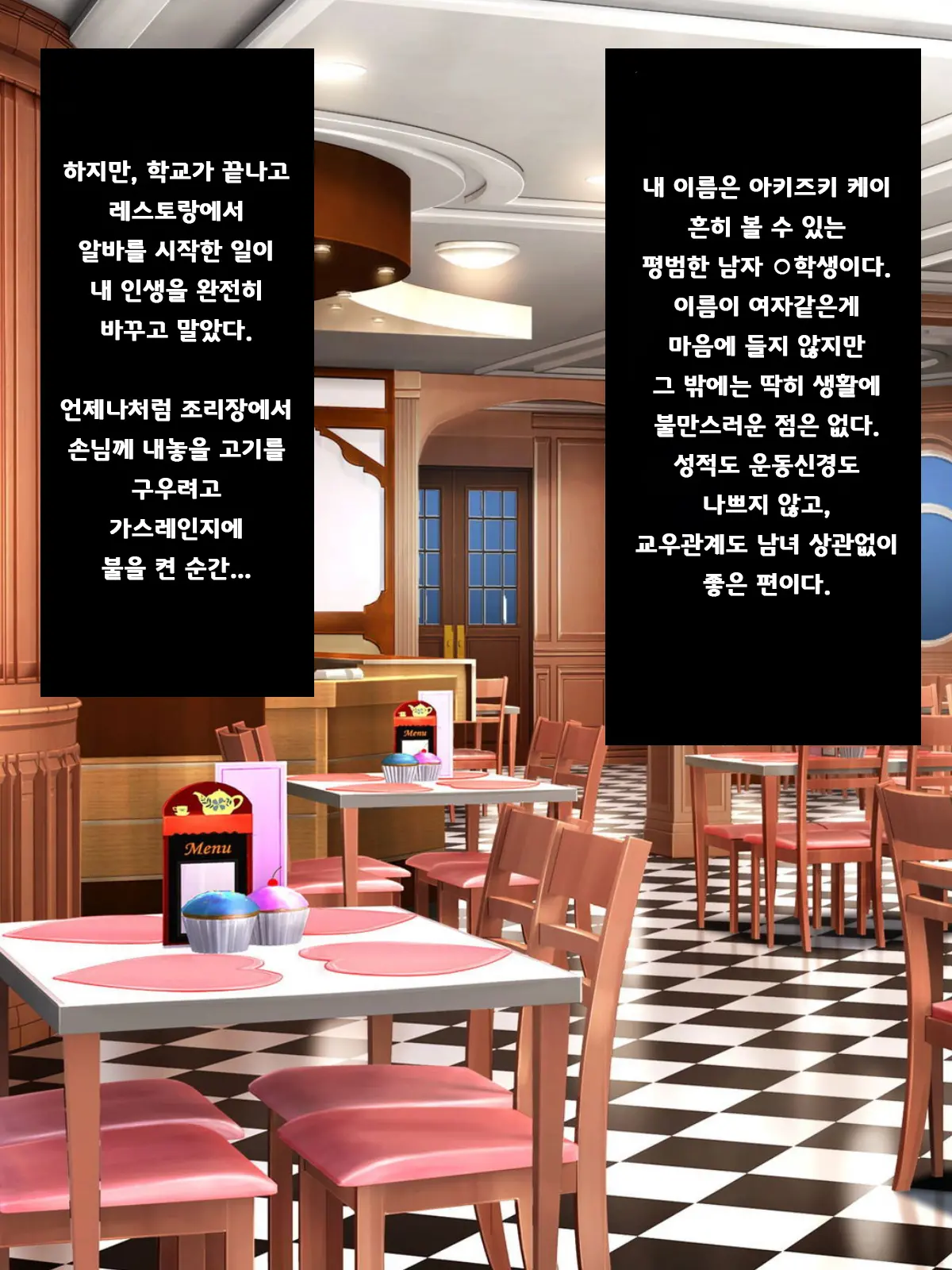 Katte Ni Mesu Kaizou ~Onna No Karada Mo Warukunai♪~ | 멋대로 암컷 개조 ~여자의 몸도 나쁘지 않아♪~